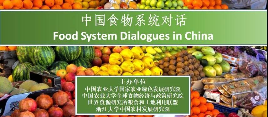 国际食物政策研究所北京中国项目 An Ifpri Info Site