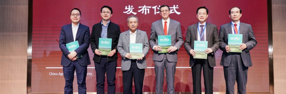 《2021中国与全球食物政策报告》正式发布